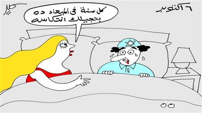 كاريكاتير اليوم