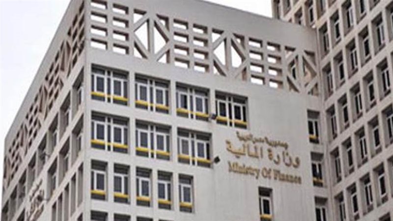وزارة المالية