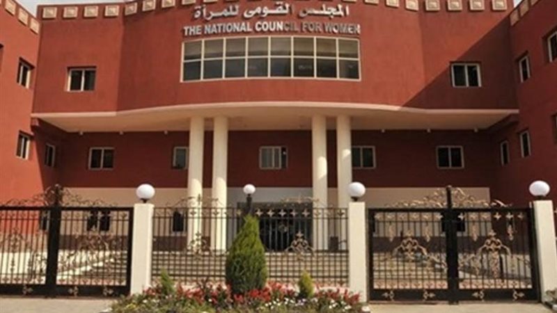 قومي المرأة