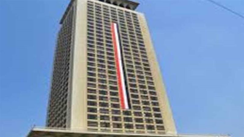 وزارة الخارجية