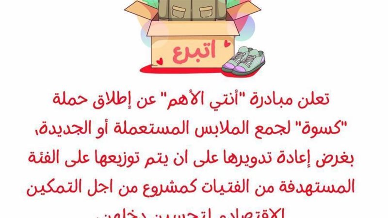 شعار الحملة