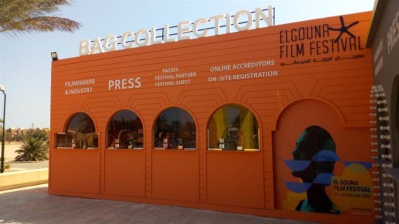 مهرجان الجونة السينمائي