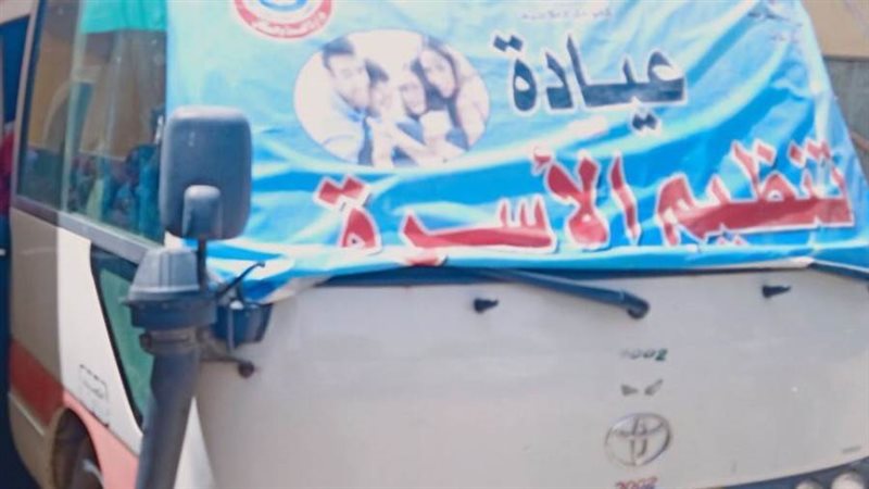 قافلة لتنظيم الاسرة