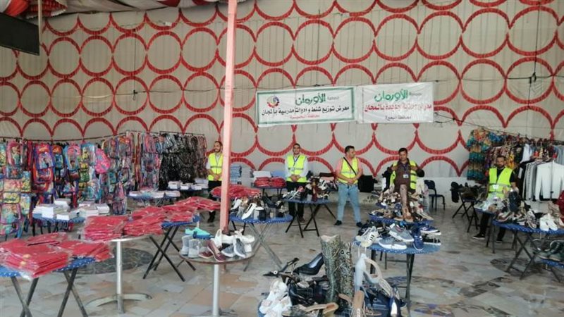 معرض للملابس والأدوات