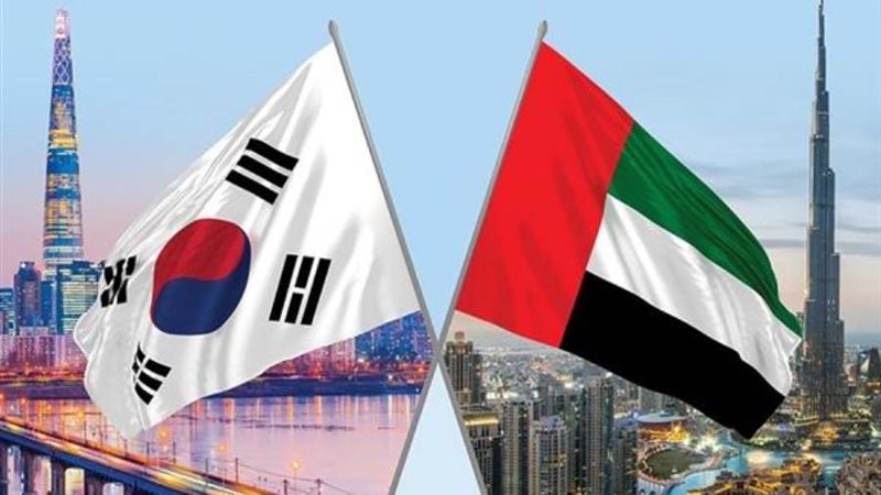 الإمارات وكوريا الجنوبية