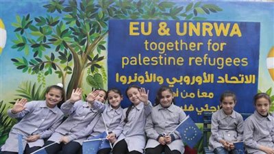 الاتحاد الأوروبي: صرف 92 مليون يورو لدعم عمليات وكالة 