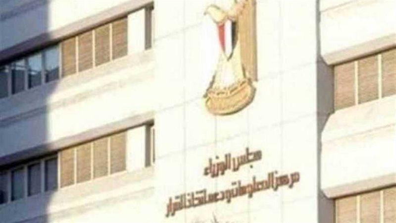 معلومات الوزراء