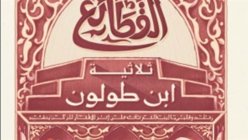 غلاف الكتاب