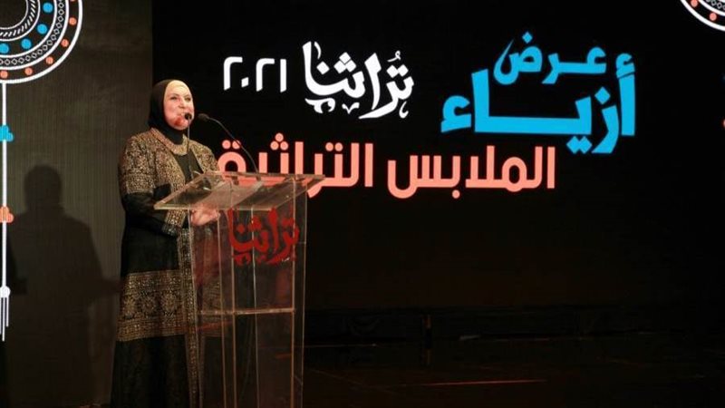 نيفين جامع وزيرة