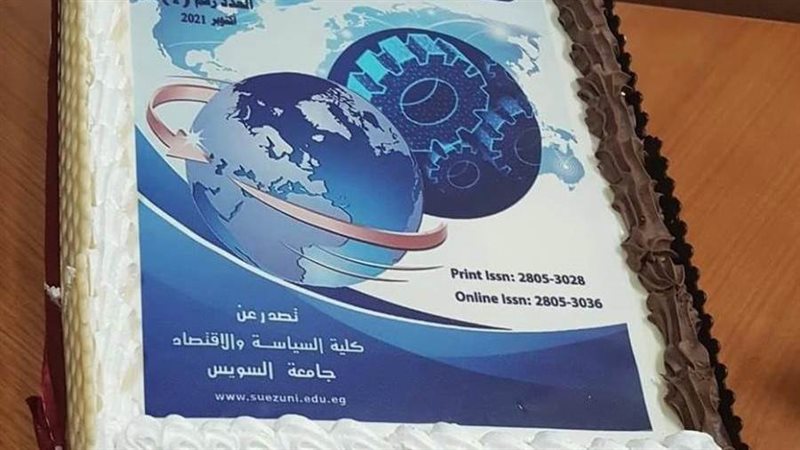 مجلة الدراسات السياسية