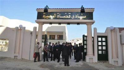 فوز قائمة المستشار حامد عيساوي في انتخابات التجديد الثلثي لنادي قضاة البحيرة