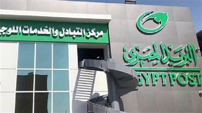 عاجل| قرار جديد لمكاتب البريد لتيسير سداد المصروفات الدراسية 