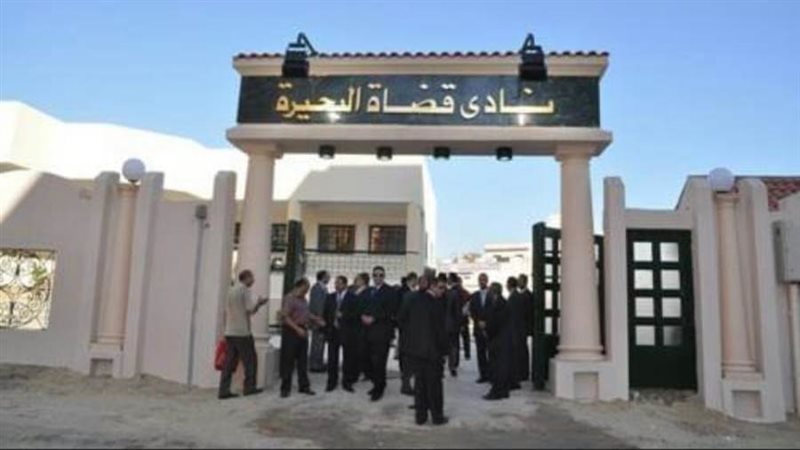 نادى قضاة البحيرة