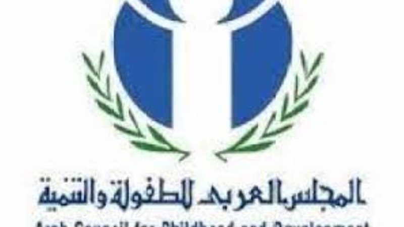 العربي للطفولة