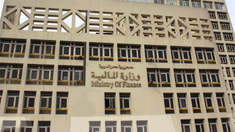 وزارة المالية