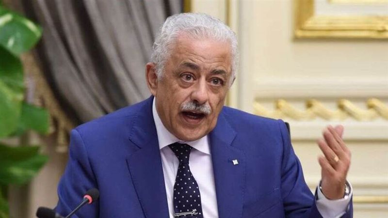 وزير التربية والتعليم