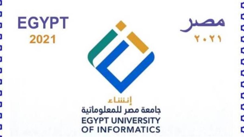 مصر للمعلوماتية