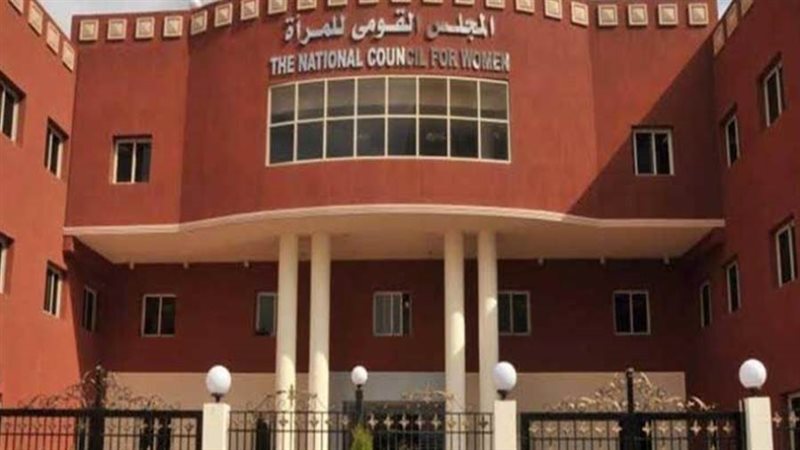 المجلس القومي للمراة