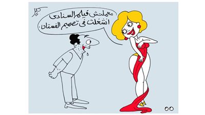 كاريكاتير اليوم