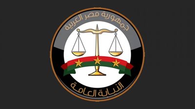 النيابة العامة تأمر بإحالة متهم للمحاكمة الجنائية العاجلة لتعرضه لأنثى 