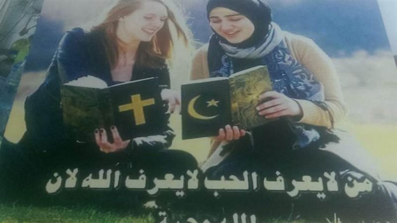 فريق المحبة كلنا