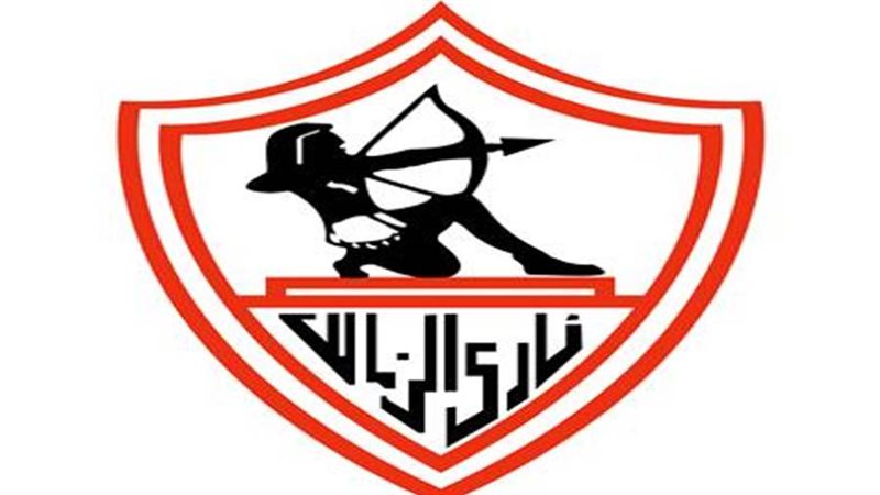 نادى الزمالك