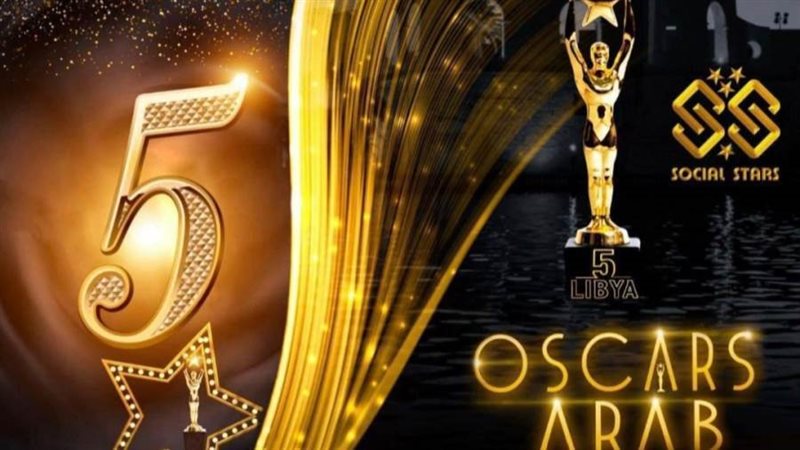 مهرجان أوسكار العرب