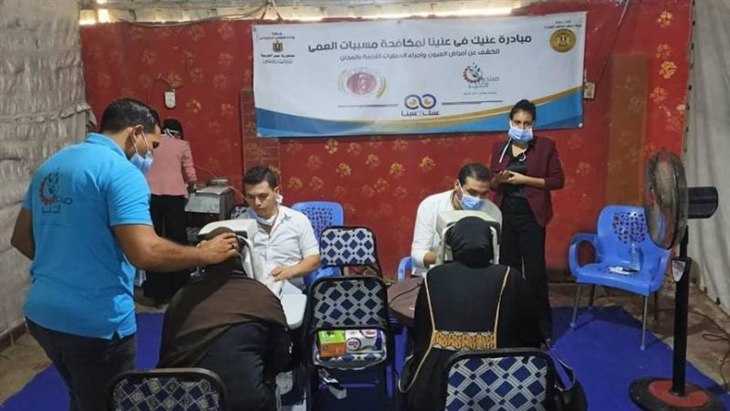 مبادرة عينيك فى عينيا