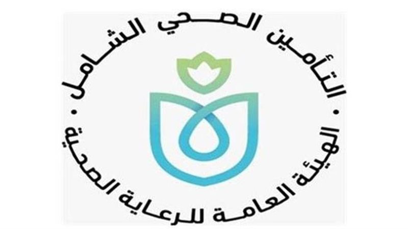 الهيئة العامة للرعاية