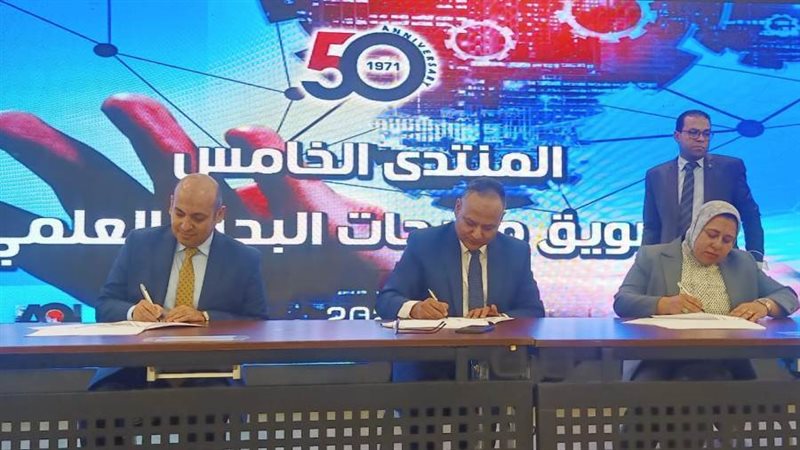 توقيع الاتفاق