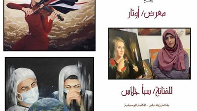 افتتاح معرض 