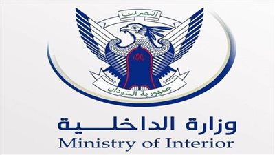 وزارة الداخلية السودانية تؤكد على مهمتها في حماية مؤسسات الدولة