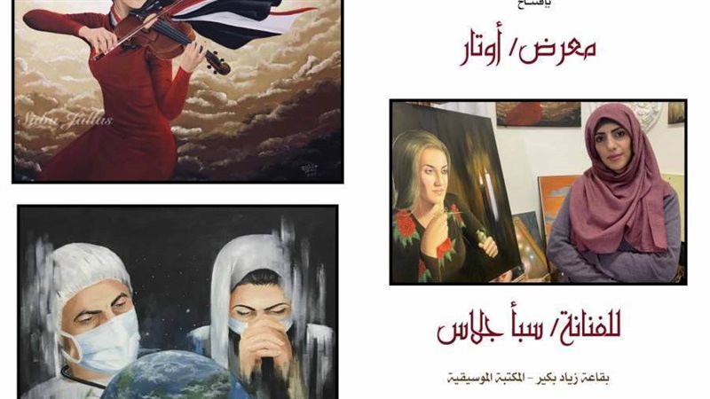 بوستر المعرض