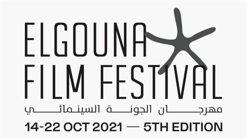 شعار مهرجان الجونة