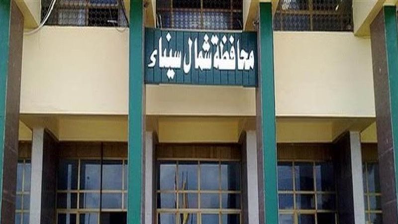 محافظة شمال سيناء