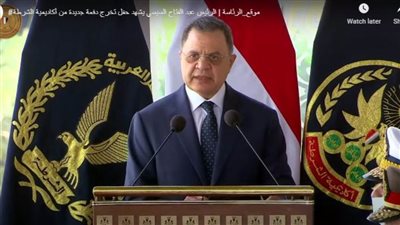 ننشر نص كلمة وزير الداخلية في احتفالية تخريج دفعة من أكاديمية الشرطة