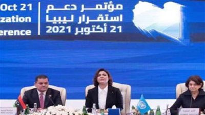 البيان الختامي لمؤتمر 