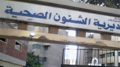 حملات مكبرة على المنشآت الطبية بمدينة العاشر من رمضان بالشرقية