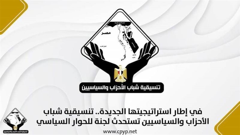 تنسيقية شباب الأحزاب