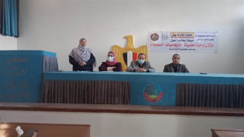 التكنولوجيا الحديثة..