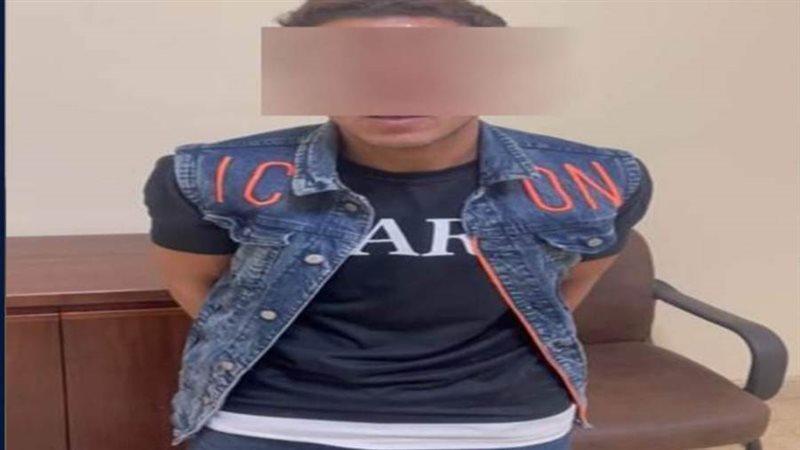 المتهم عقب القبض