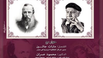 الأبعاد المجتمعية في أعمال توفيق الحكيم والروسي دوستويفسكي في أوبرا دمنهور