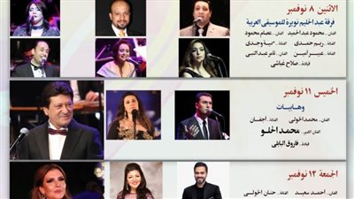 نخبة من كبار نجوم الغناء في مهرجان الموسيقى العربية بأوبرا دمنهور