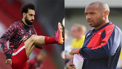 صلاح يحرج تيري هنري قبل ساعات من مواجهة مانشستر يونايتد 