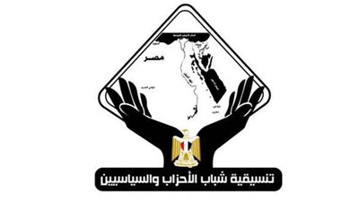 تنسيقية شباب الأحزاب والسياسيين ترحب بإلغاء مد حالة الطوارئ في البلاد