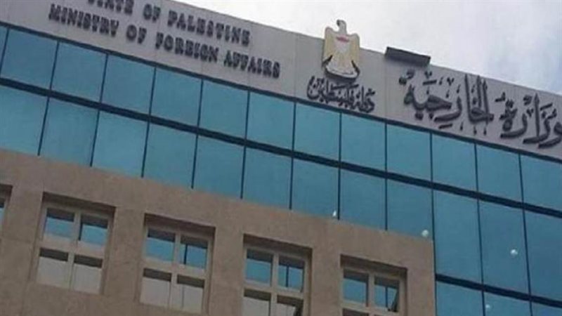 وزارة الخارجية والمغتربين