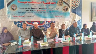  قافلة سكانية شاملة لتوعية  المواطنين بكفر الدوار