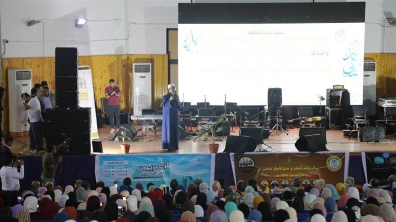 احتفالية جامعة الأزهر