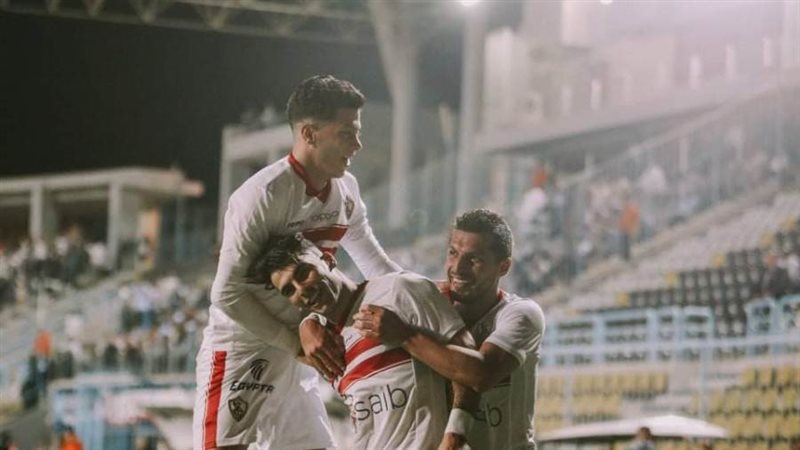 الزمالك