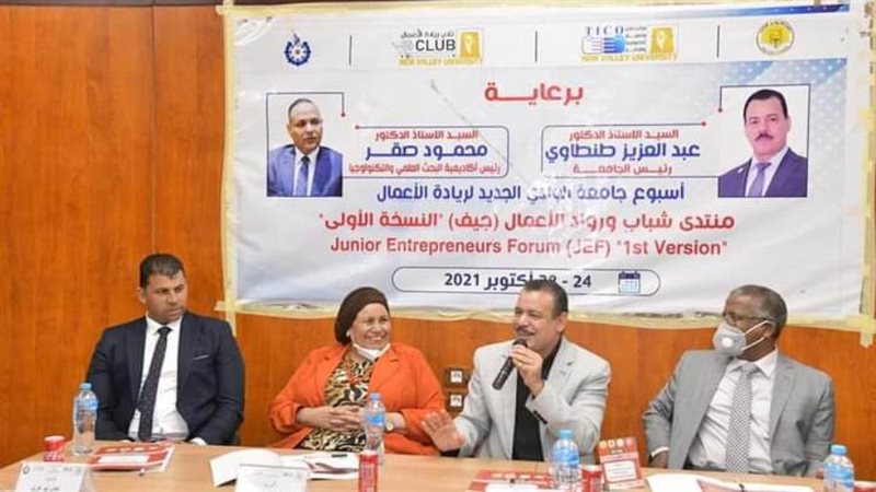 رئيس جامعة الوادي